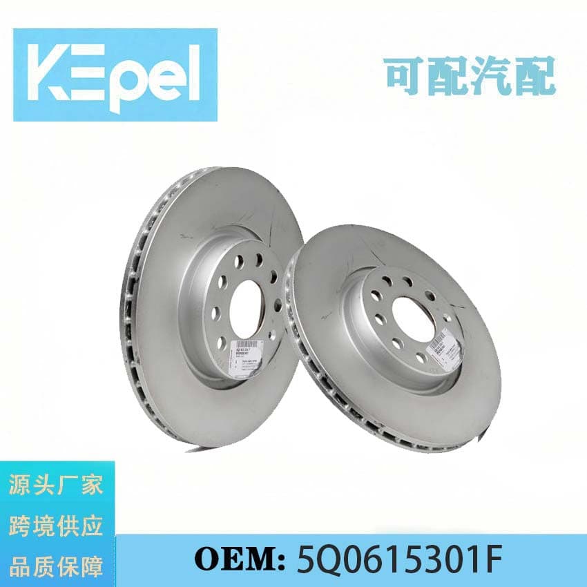 5Q0615301F Fits Volkswagen Audi Car Brake Disc
