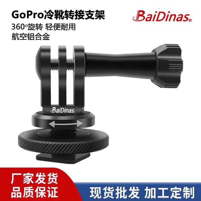 Camera GoPro Mount, DJI Osmo Mobile, Xiaomi Yi Universal Hot Shoe Base Adapter Accessories, Bottom 1/4 Thread 2 Sports