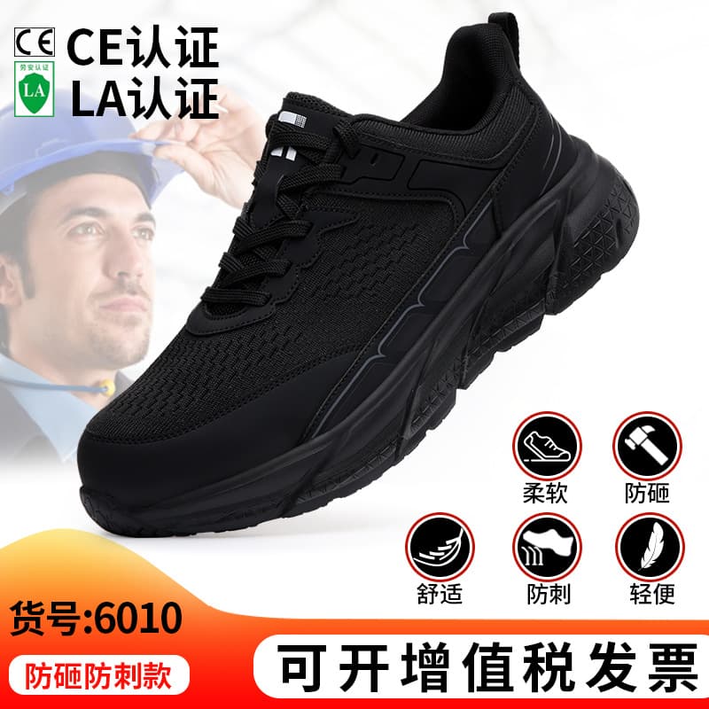Wide Last Safety Shoes for Men, Breathable Summer Steel Toe Anti-Smash, Puncture-Proof, Comfortable Protective Shoes Wholesale