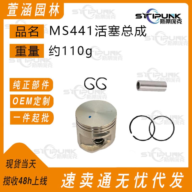 Compatible STIHL MS441 Piston Assembly 1138 020 1201 Replacement 50mm MS441 Cylinder Assembly