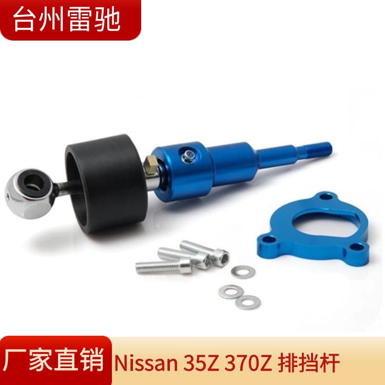 Compatible with Nissan 350Z 370Z Z33 Z34 G35 G37 6-Speed Quick Shift Lever Gear Stick
