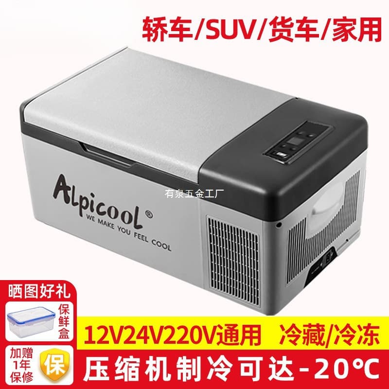 Free shipping Binghu car refrigerator 12V/24V universal home/car use freezer cooler for trucks