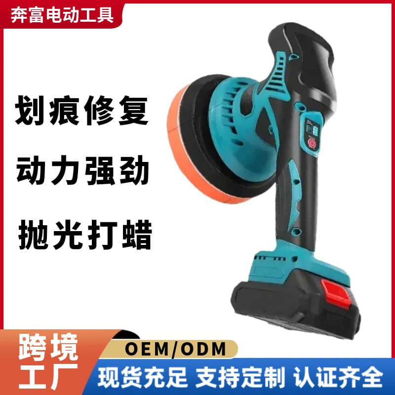 Cross-border Multi-function Electric Car Polisher Auto Detailing Repair Polishing Machine Portable Cordless Lithium Battery Grinder