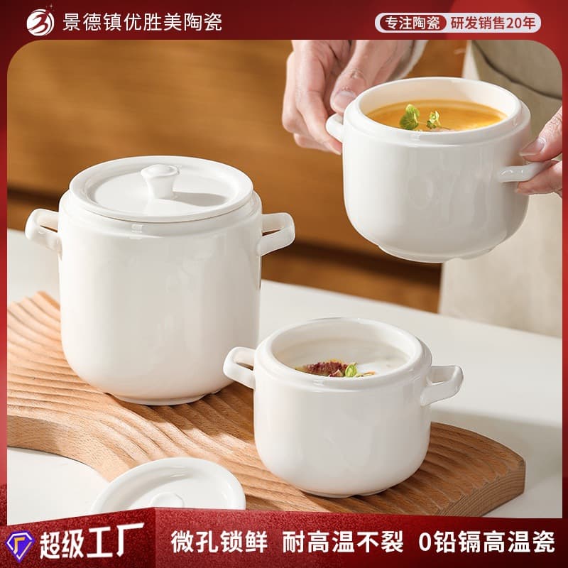 Jingdezhen pure white double-eared ceramic stew pot with lid, household water-proof steamed egg bowl, health bird's nest supplement special stew pot