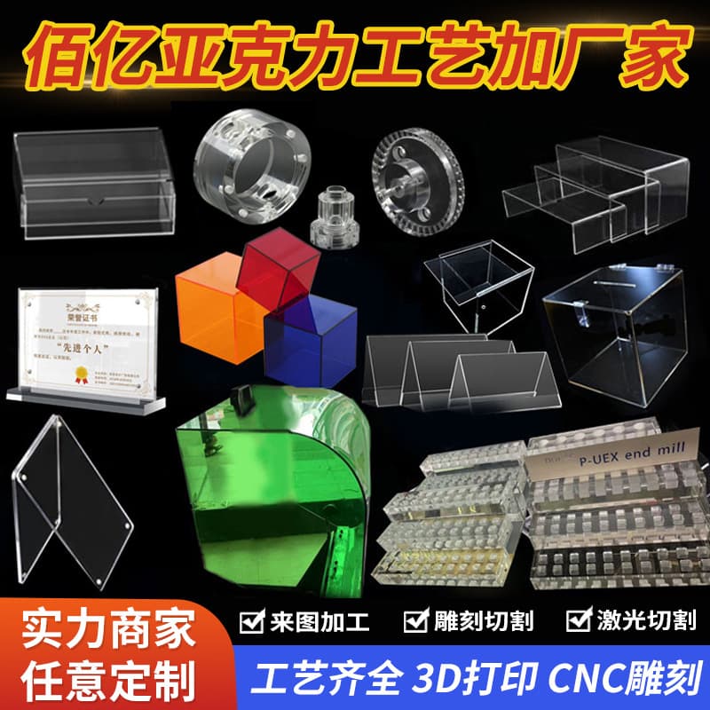 High transparency acrylic custom processing from drawings, manual DIY any shape cutting, laser engraving various special shapes