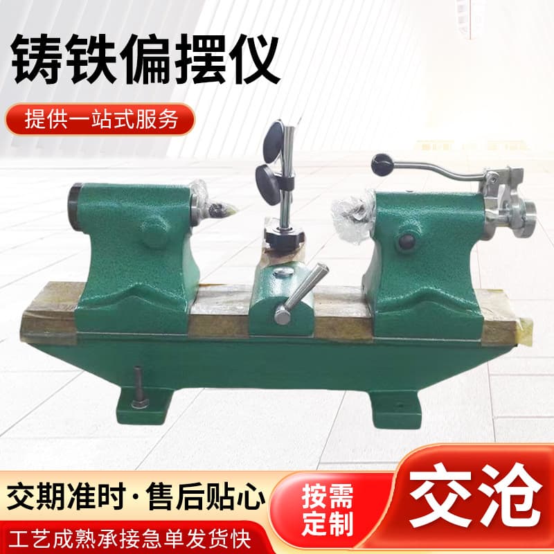Cast Iron Concentricity Runout Tester Manufacturer Wholesale High Precision Radial Runout Detector Gear Coaxiality