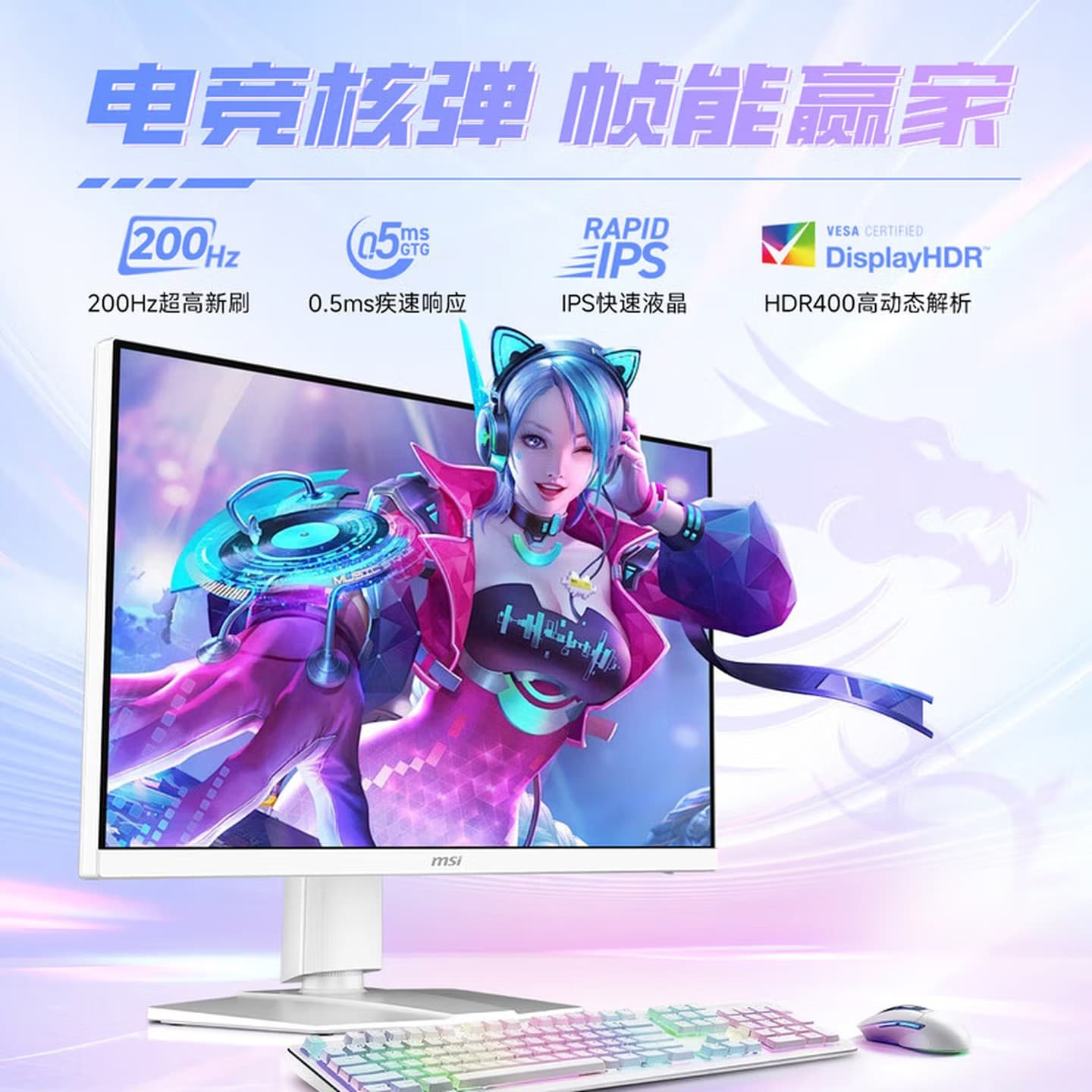 MSI MAG 274QRFW E20 27-Inch 2K 200Hz Gaming Adjustable and Rotating LCD Monitor Screen