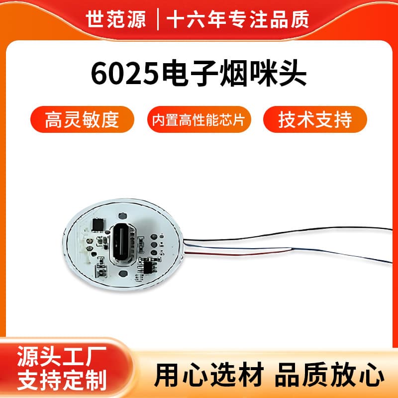Factory Direct Atomizer Microphone Capsule Colored Light High-level Airflow Sensor Controller Disposable Airflow Microphone Capsule
