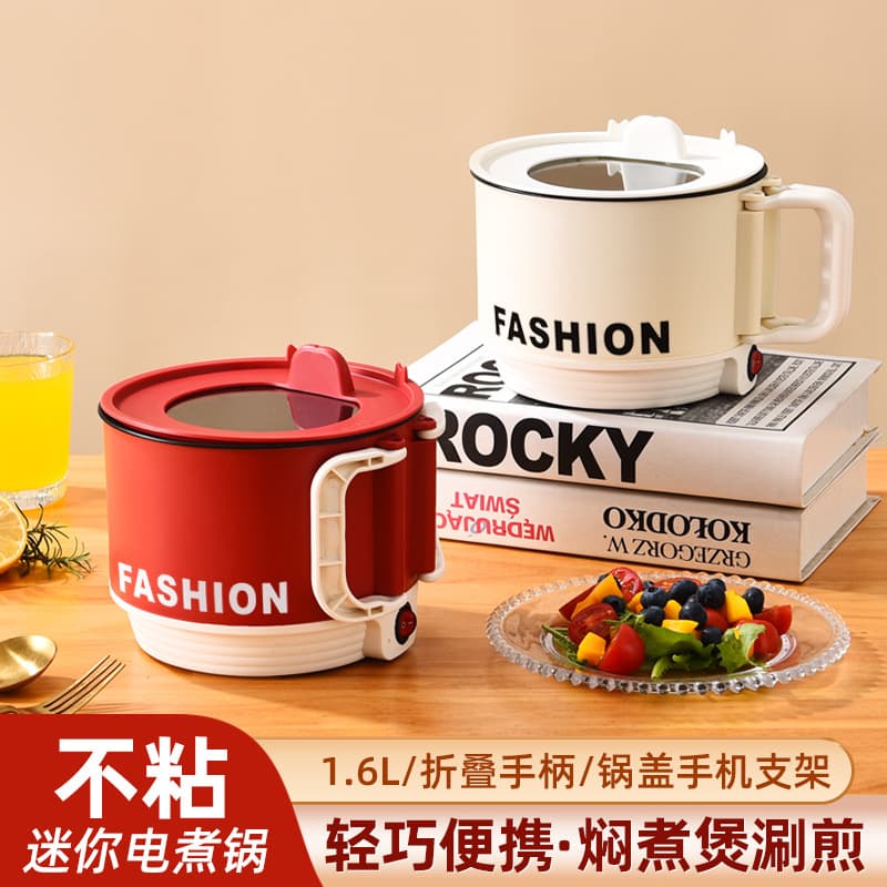 Electric cooking pot for dormitories and students, multi-functional steaming and cooking pot for one person, instant noodle pot, mini hot pot, foldable, cross-border, 110V