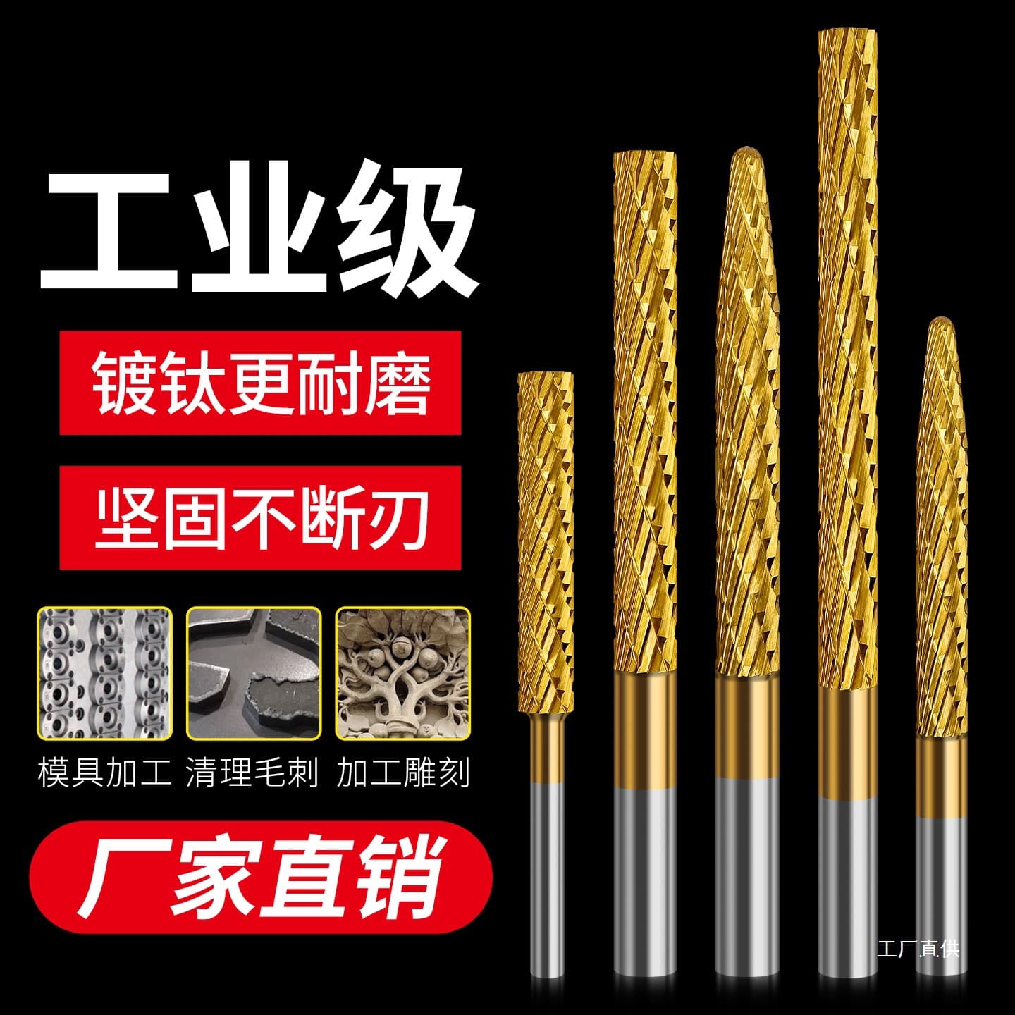 Titanium-Coated High-Speed Steel Grinding Head Rotary File Wood Soft Metal Plastic Grinding Polishing Deburring Electric Drill