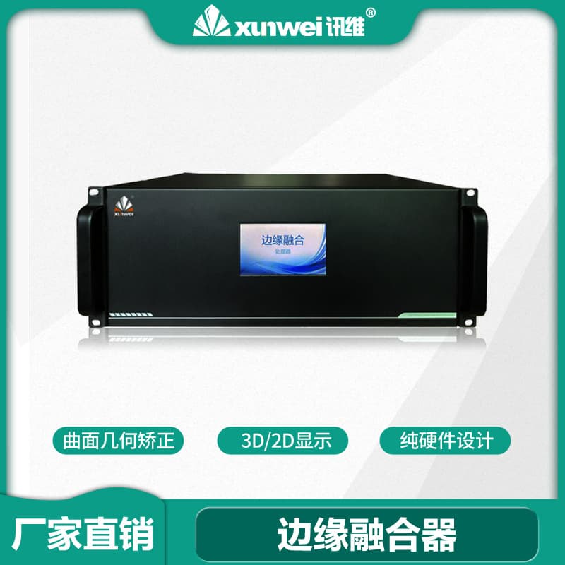 Enterprise Graphics Fusion Processor Large Screen Image Fusion Projector Edge Blending Splicer Wholesale