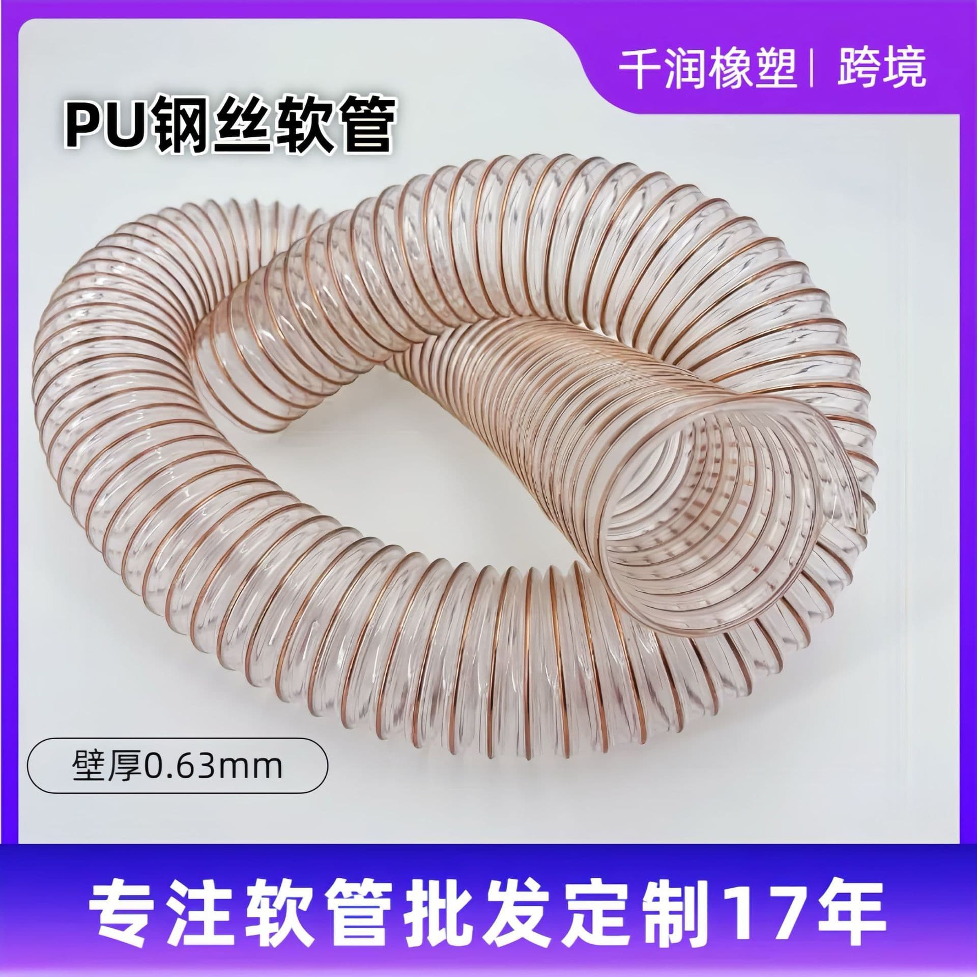 PU Polyurethane Steel Wire Hose, Transparent Steel Wire Dust Extraction Hose, Material Conveyance PU High-Extension Steel Wire Hose, Cross-Border