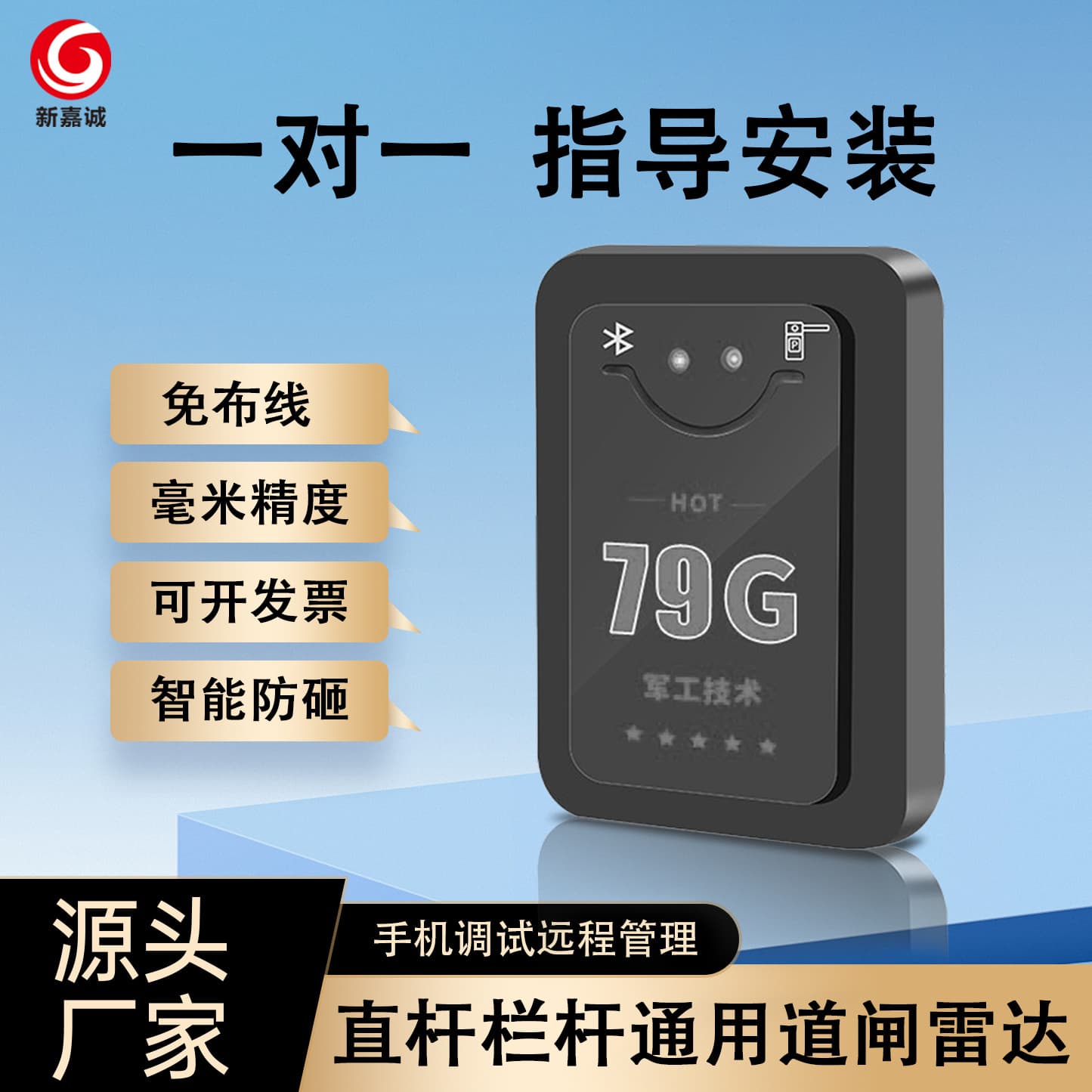 79GHz Anti-Collision Radar for Parking Barriers, License Plate Recognition with Millimeter Wave Sensor and Vehicle Detector