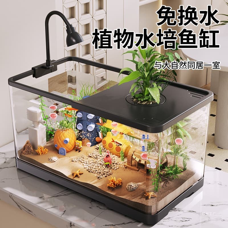 Small Living Room Aquarium Ecosystem Landscape Filter and Oxygenator All-in-One, 2025 New Model with Lid, Home Desktop Goldfish Tank