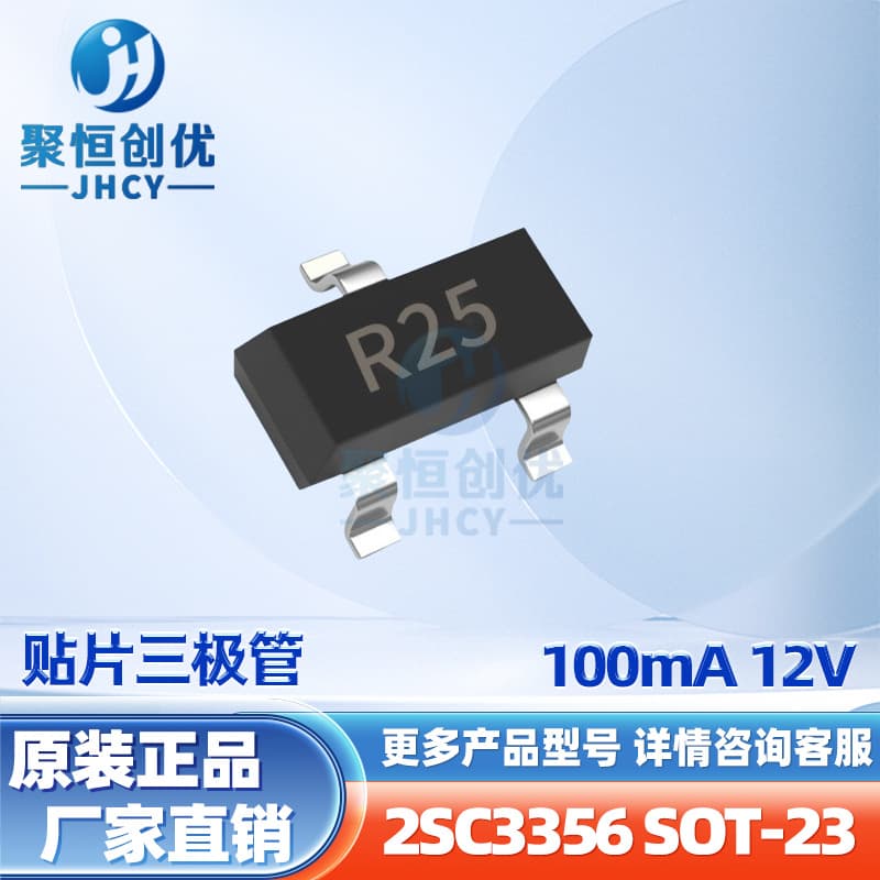 High-Frequency Transistor 2SC3356 SOT-23 R25 Wide Body 7G Large NPN Transistor New Original
