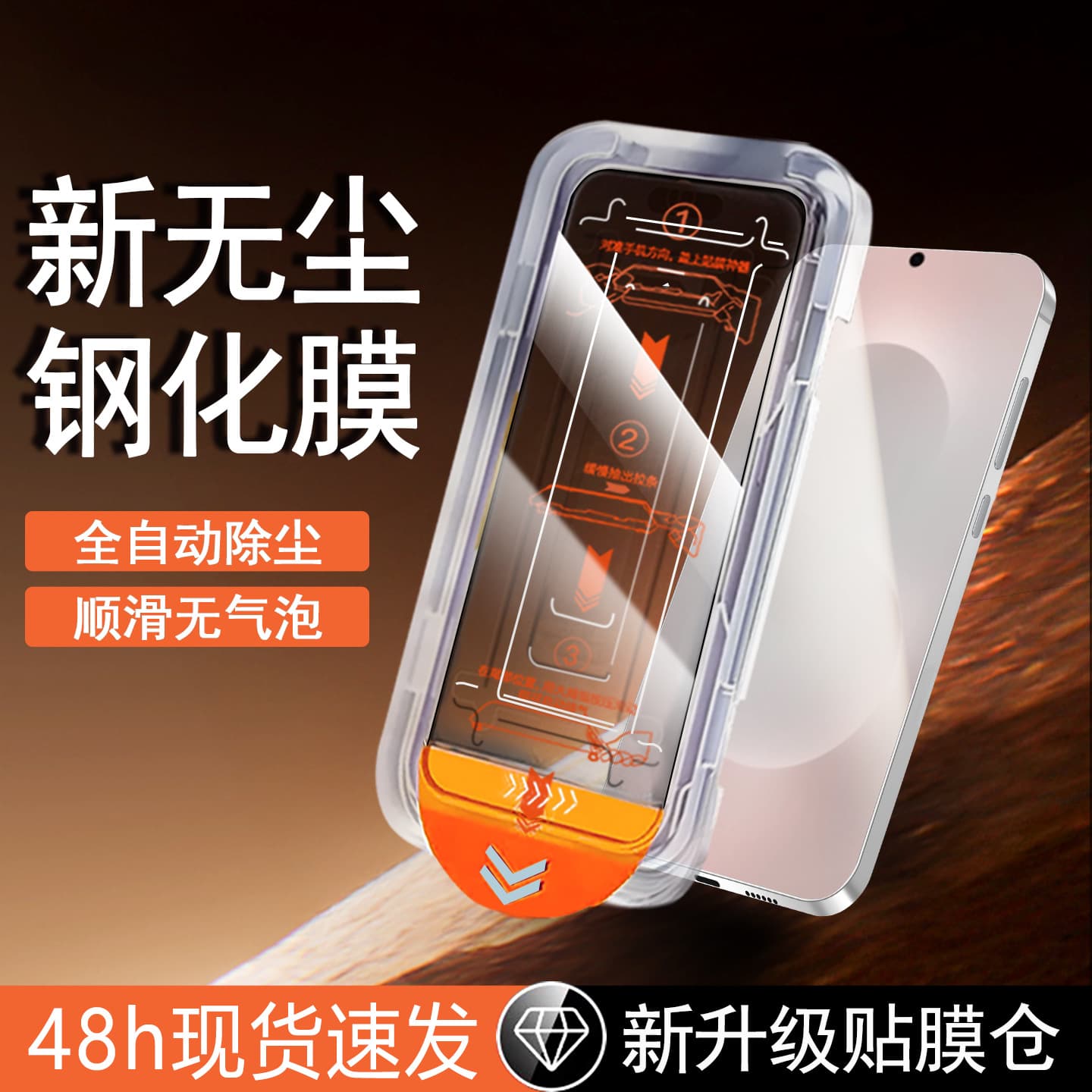 For Samsung S26 Dust-Free Chamber, Samsung S25 Ultra Corning Tempered Glass Film, Samsung S23FE HD Phone Screen Protector