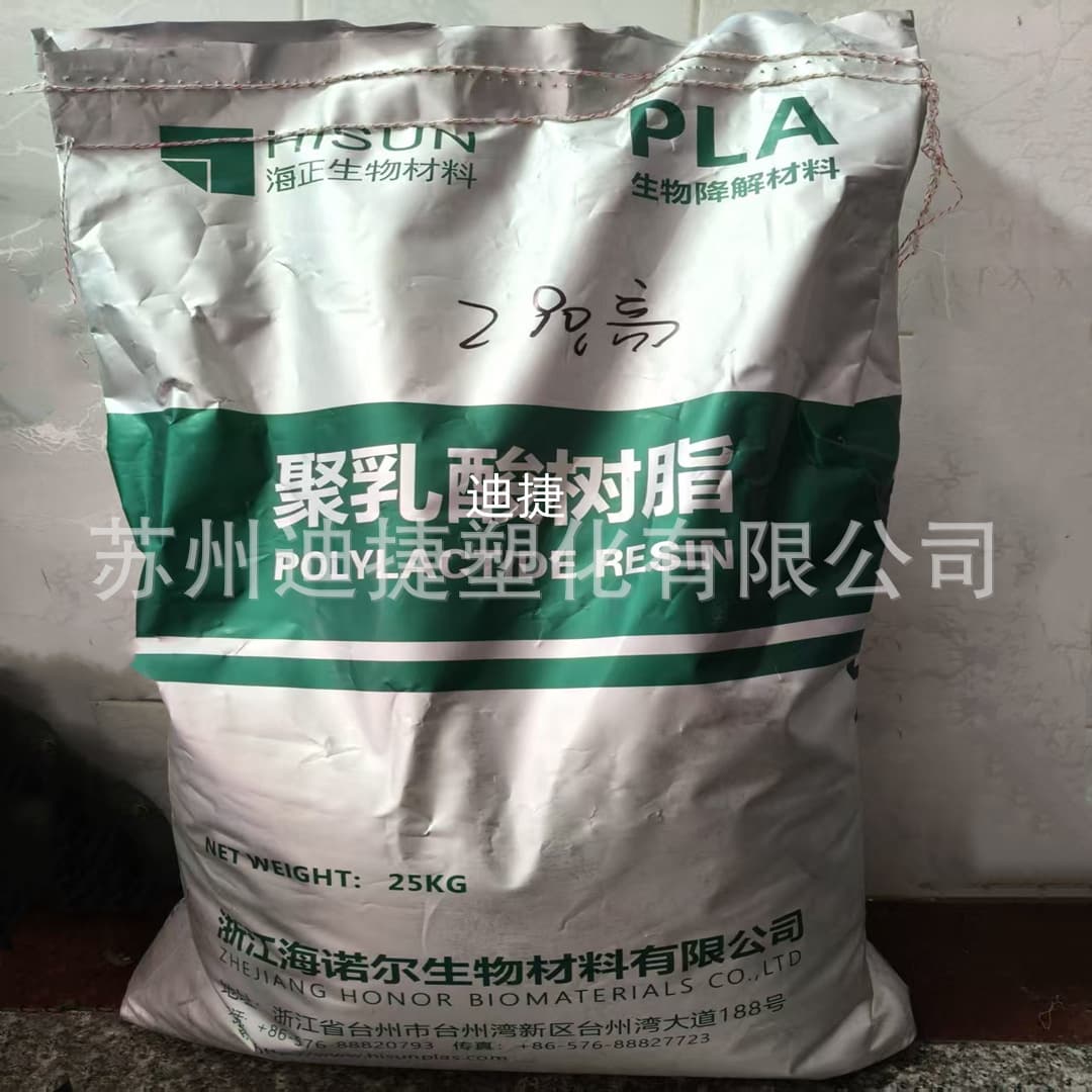 Polylactic Acid Resin PLA Zhejiang Hisun REVODE101/REVODE110 - Degradable Plastic Granules for Coating and Blow Molding