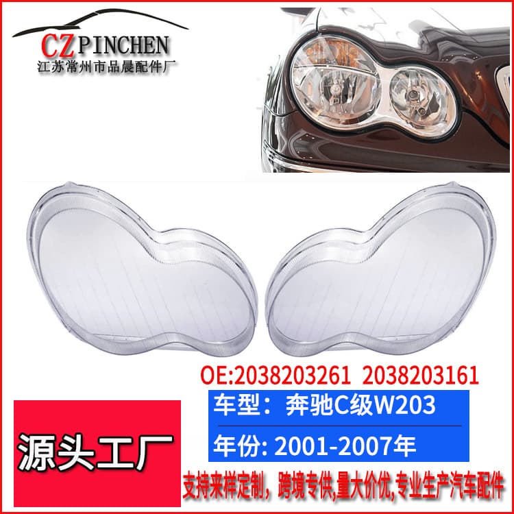 Suitable for Mercedes-Benz 01-07 C-Class W203 W209 Headlight Cover Headlight Mask Front Light Headlight Cover Accessories