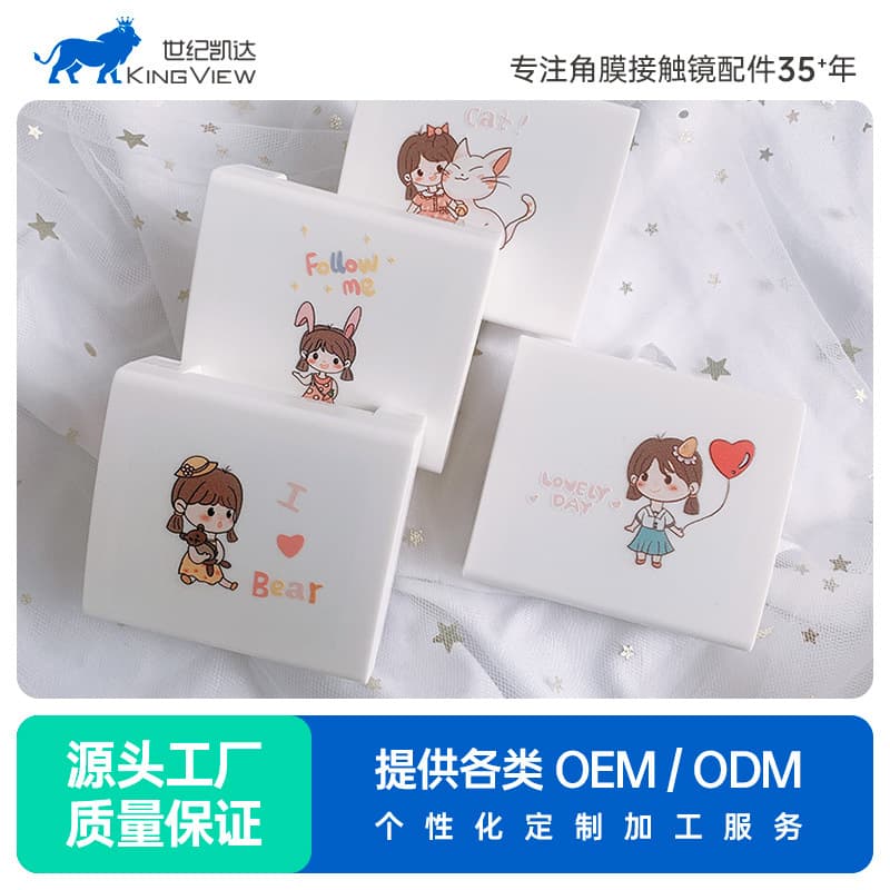 eyekan Kaida Contact Lens Case Cute Cartoon Small Portable Storage Companion Case K-2210