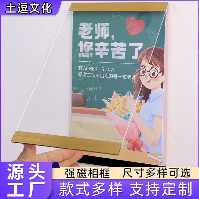 Display Bulletin Board A4 Photo Wall Teacher Introduction Acrylic Certificate Frame Wall-Mounted No Drill Magnetic Photo Frame