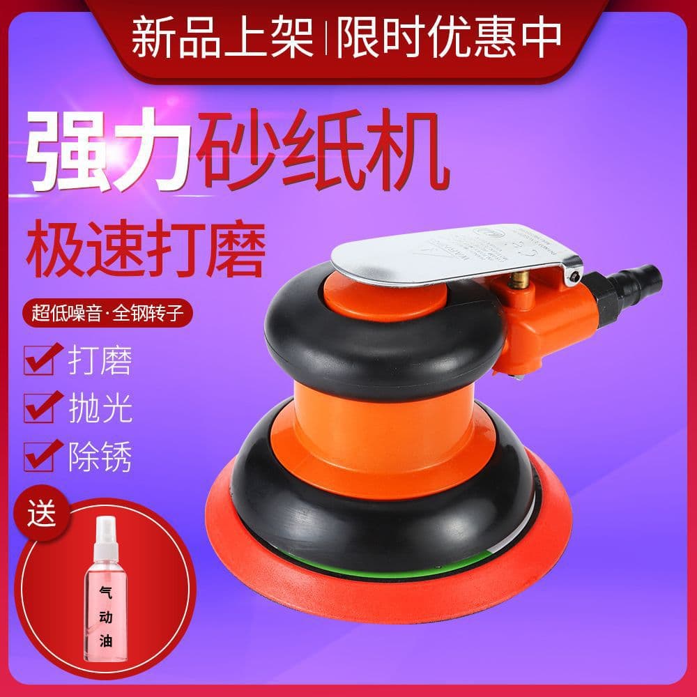 Automotive Waxing Machine, Air Grinding Tool, Dry Grinder with Dust Collection, 5-Inch Pneumatic Sander/Polisher