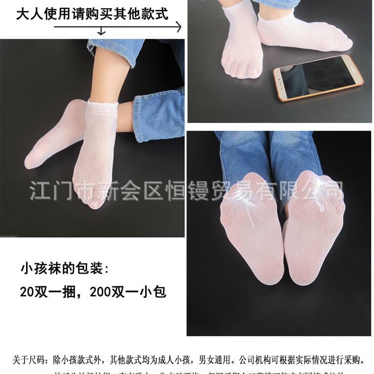 Factory Direct Supply Disposable Socks, Disposable Breathable Skating Socks Early Education Playground Socks, Suitable for 0-5 Year Old Children