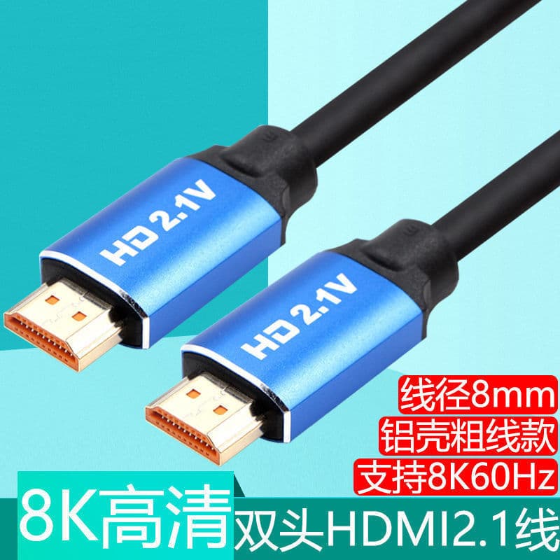 [Full meter] HDMI 2.1 version 8K ultra-clear ultra-long cable projector TV set-top box computer connecting monitor