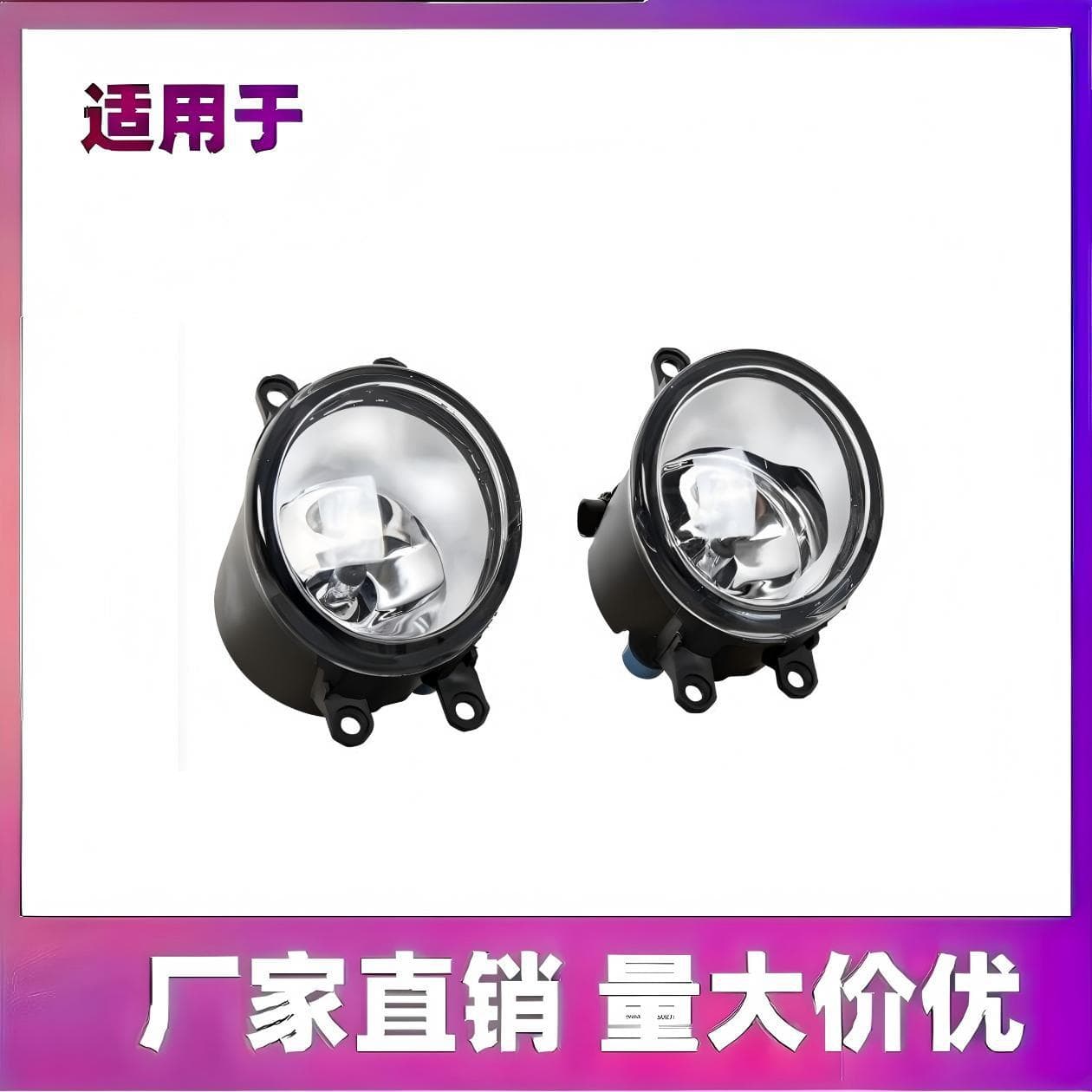 Suitable for Toyota 07-08 AVANZA fog lamp 2008 anti-fog lamp front bumper lamp [exported across borders only]