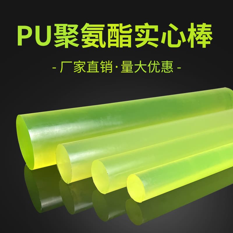 Manufacturer wholesale transparent high hardness polyurethane rods, solid and hollow polyurethane PU rods, high wear-resistant polyurethane rods.
