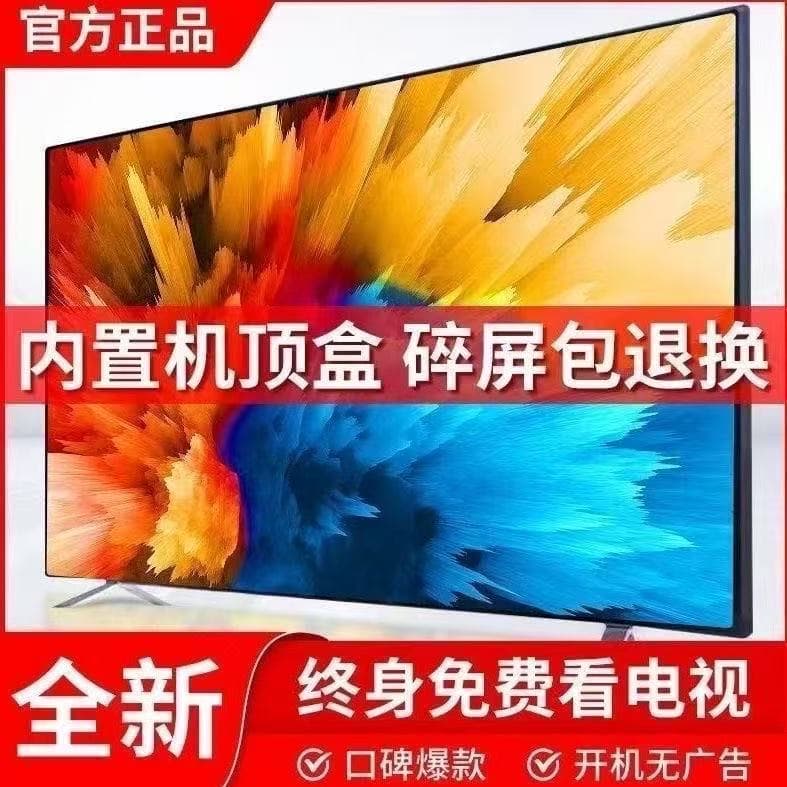 8K HD TV LCD 55-inch 32/46/65/75 HD Voice Smart Network 39 Home Use