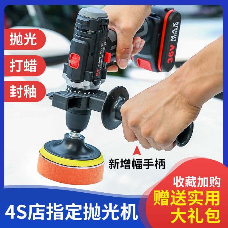 Wireless Car Polisher Electric Waxing Machine Scratch Household Glaze Sealing Vehicle Beauty Maintenance Tools Manufacturer Factory