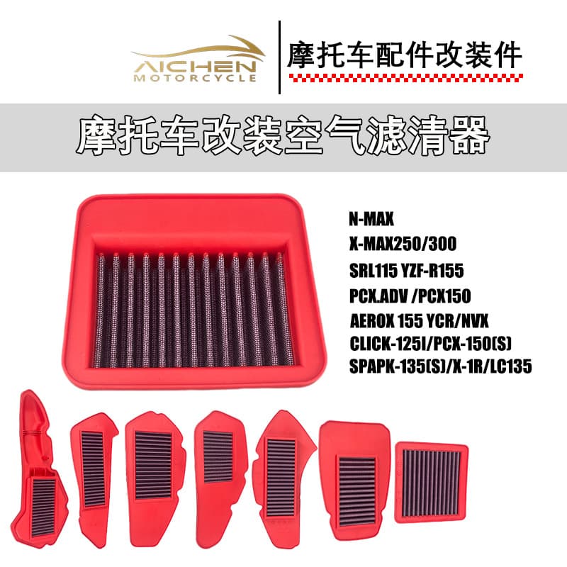 Motorcycle Air Filter for Yamaha Multiple Models, Air Filter, Southeast Asia Hot Models