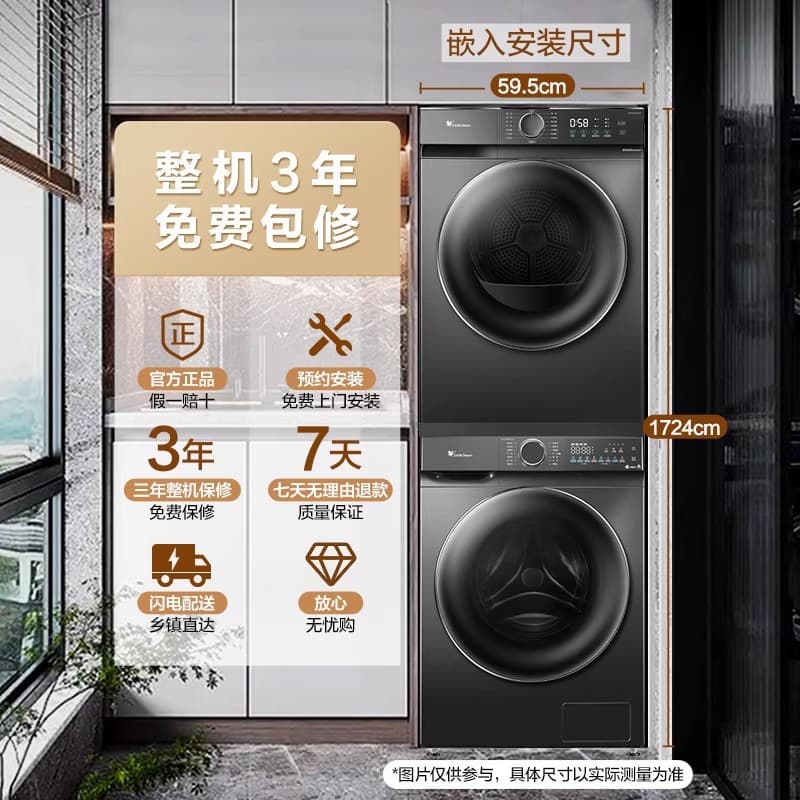 Little Swan Heat Pump Washer and Dryer Set 10kg Water Magic Cube Washer and Dryer Combo - Official Flagship Store V868