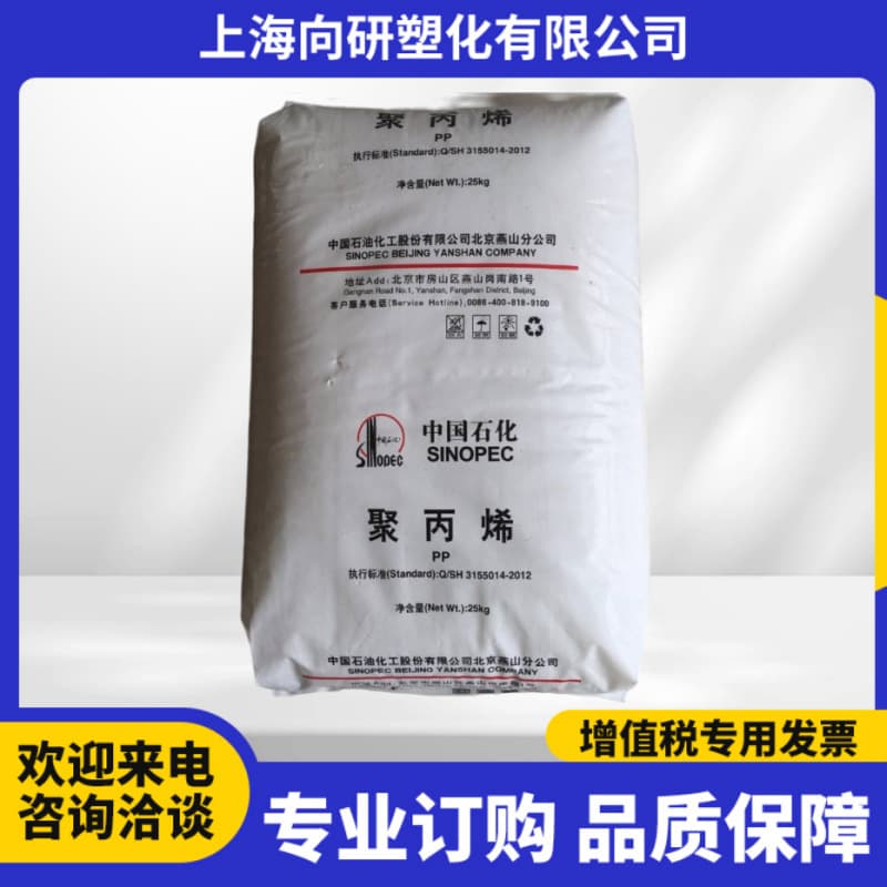 PP Yanshan Petrochemical 4220 hot water pipe engineering pipeline material, indoor products, transparent high-temperature resistant polypropylene pp