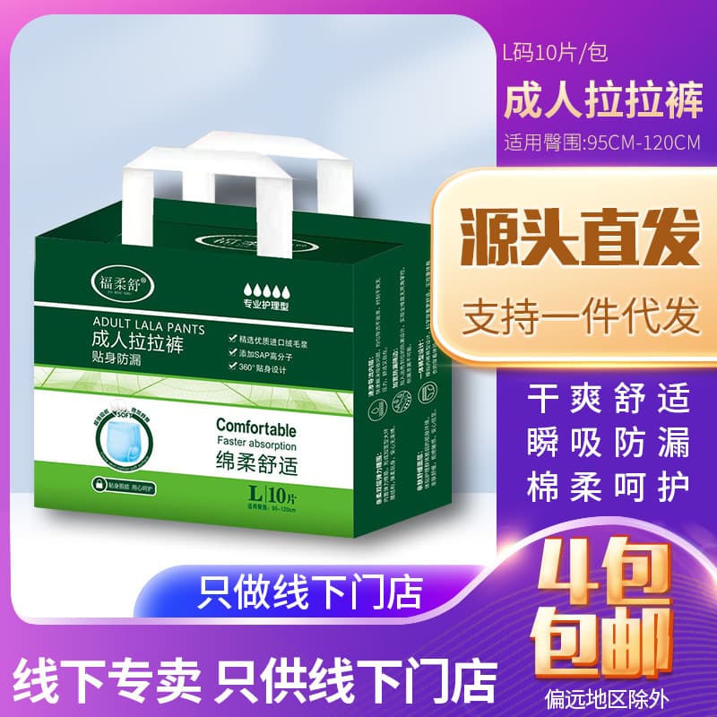 Fulou Shu L Large Adult Pull-Up Pants for Elderly, Diapers for Men and Women, Disposable Underwear Diapers