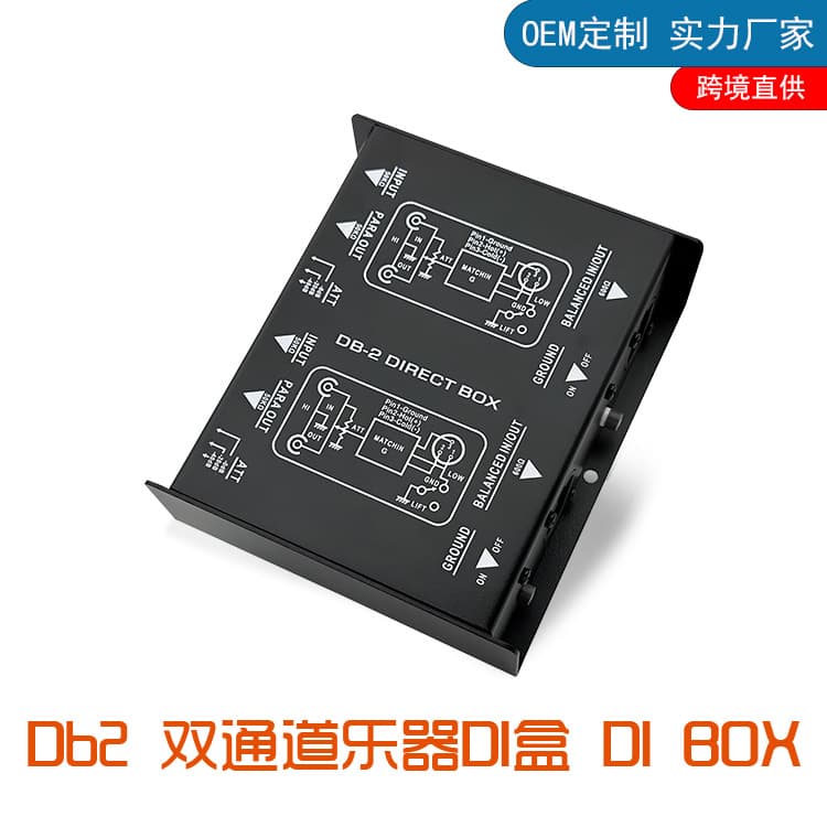 DB2 dual-channel professional instrument impedance box, DI BOX, guitar audio isolator, noise eliminator.