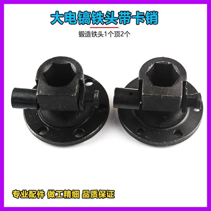 65/85/95 Large Electric Hammer Chisel Head Cover, Brake Cap, Brake Rod, Chuck, Horn Tube, Front Tube, Chisel Head Electric Hammer Accessories
