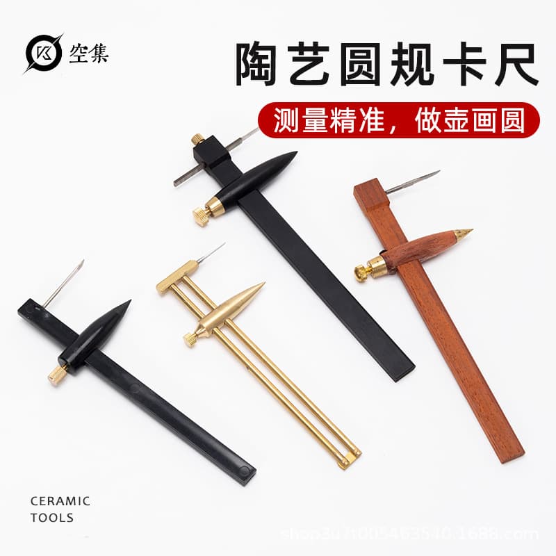 Ceramic tools compass caliper clay clay plate forming copper compass measuring drawing circle cutting circle purple sand pot making tool