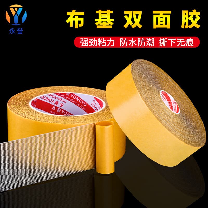 Yongyu Cloth Double-sided Tape, Strong Fixation for Carpets, Wedding Decorations, Grid Double-sided Tape, Spring Festival Couplets, Carpet Cloth-based Tape