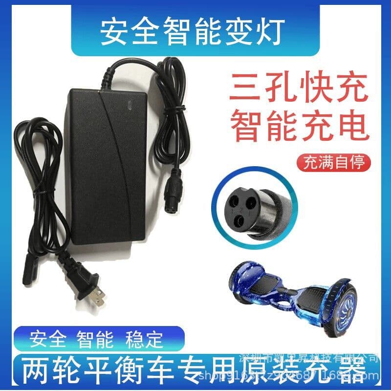 Three-Wheel Balance Car 42V 2A Charger, Drift Car, Scooter 36V Lithium Battery Charger with Indicator Light