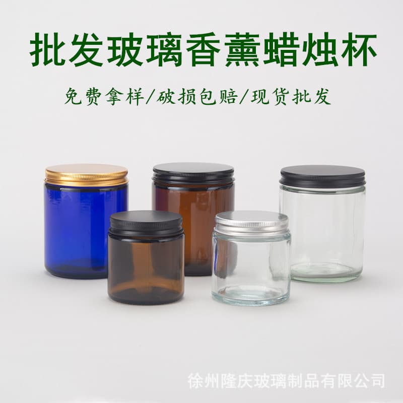 100gl tea candle cup aromatherapy bottle DIY production of tea large mouth candle glass cup aromatherapy cup candlestick empty bottle