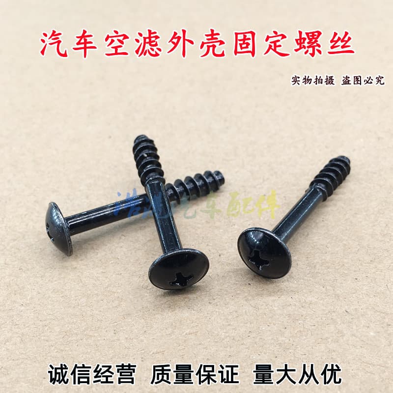 Air Filter Cover Shell Air Conditioner Condenser Fan Motor Mounting Bolts Screws For Byd Qin Tang Song Max Song Dm