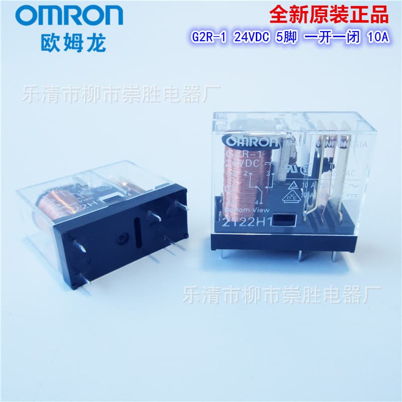 New Original Small Relay G2R-1 24VDC 5 Pin One Normally Open One Normally Closed 10A