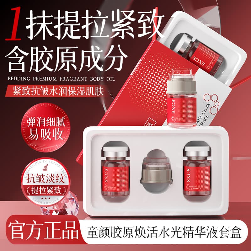 Sxcs Youthful Collagen Revitalizing Water-Glow Essence (Set) Firming Anti-Wrinkle Skin Rejuvenation Moisturizing Lightening Fine Lines Bestseller
