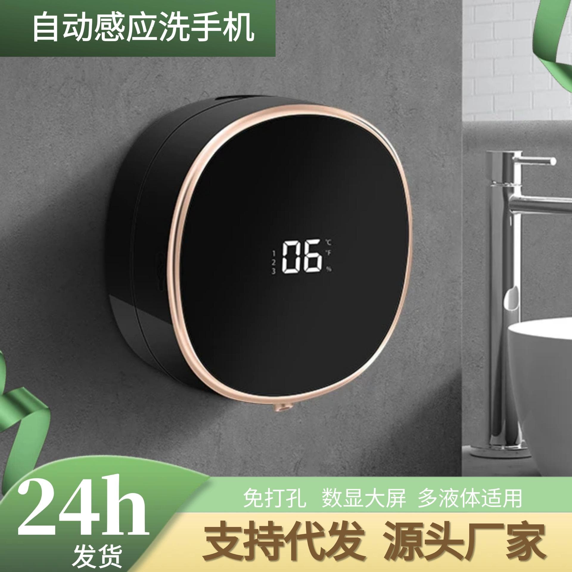 Smart Sensor Phone Washer - Automatic Induction Foam Phone Cleaner, Wall-Mounted Sensor Soap Dispenser with Sterilization