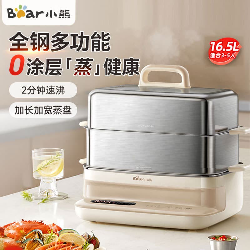Bear DZG-BA7N6 All-Steel Electric Steamer 0 Coating 16.5L Double Layer Multi-functional Pot Stewing and Steaming All-in-One Electric Pot