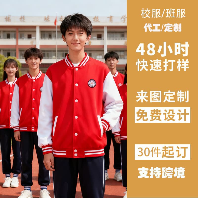 (11.21min Design) Teacher Workwear Custom Logo Autumn/Winter 4S Store Auto Enterprise Group Factory