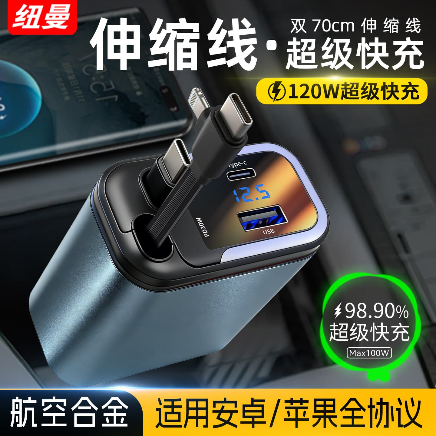 Newman car charger super fast charging car one to three retractable cable car charger fast cigarette lighter conversion plug