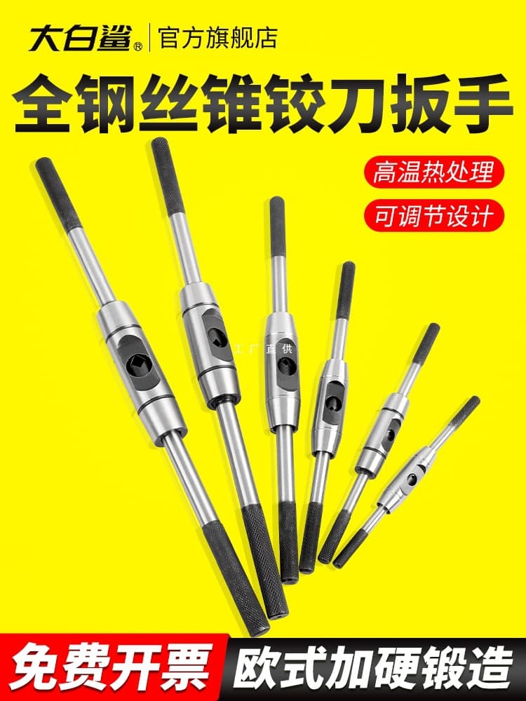 Hand tap wrench, all-steel manual tapper tool, tap holder, adjustable round bar clamp tool.