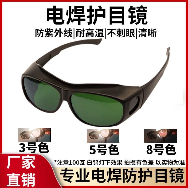 Welder's Anti-Laser Glasses for Intense Light, UV, Arc Welding, Argon Arc Welding, and Labor Protection Eyewear